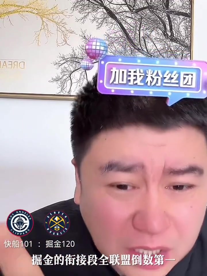 大史都快哭了一群废物被全联盟最烂的掘金板凳打了个7-0