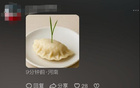 韦世豪怒对原因?天津球迷喊“我X饺子”