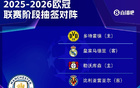 曼城欧冠:首战那不勒斯,五战多特,六战皇马。