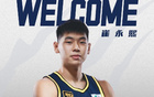 官方公告:崔永熙加盟广东宏远
