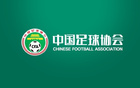足协公告:选聘教练,年龄60岁以下,国籍不限。