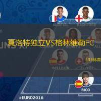 夏洛特独立VS格林维勒FC