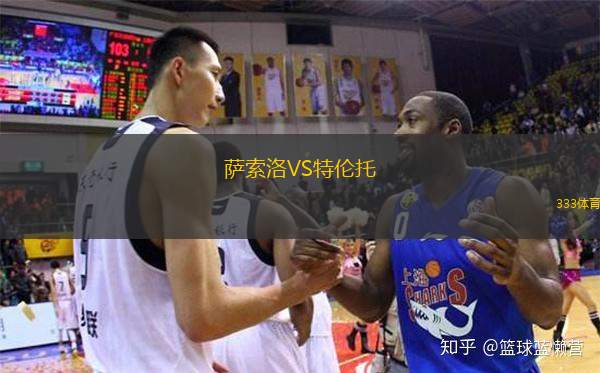 萨索洛VS特伦托