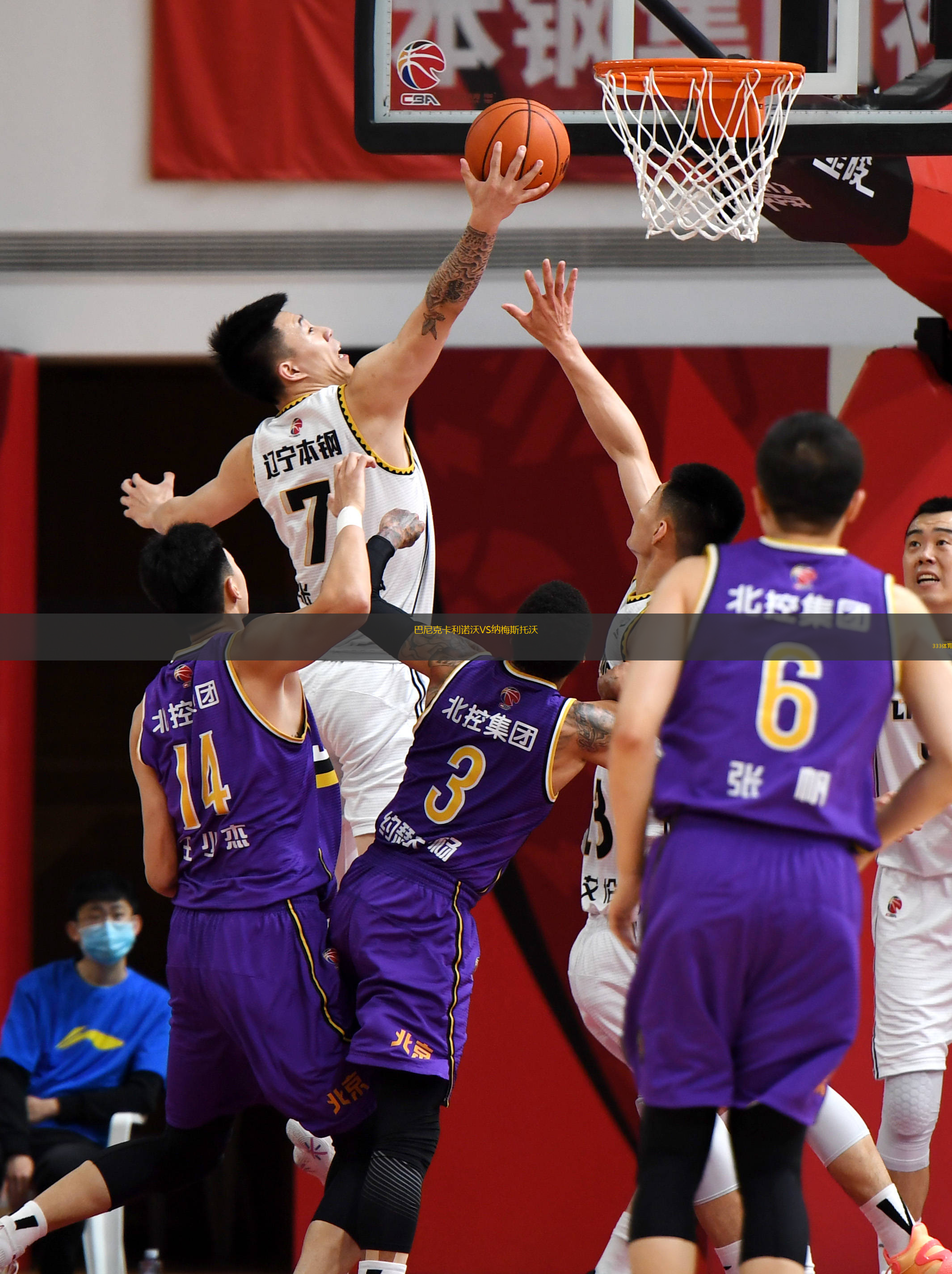 巴尼克卡利诺沃VS纳梅斯托沃