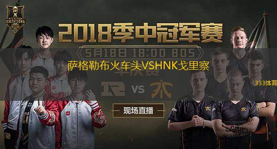 萨格勒布火车头VSHNK戈里察