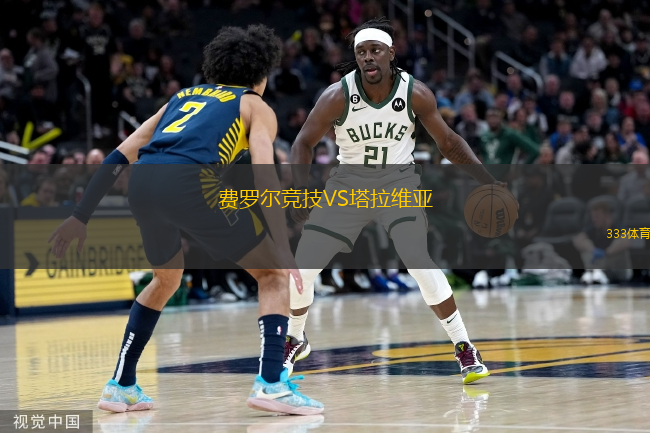 费罗尔竞技VS塔拉维亚