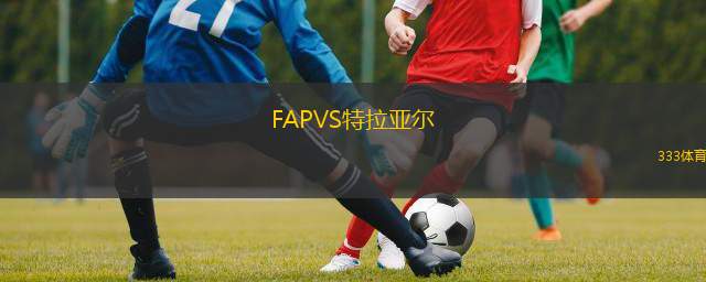 FAPVS特拉亚尔