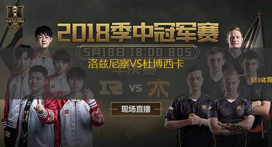 洛兹尼察VS杜博西卡
