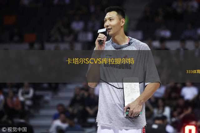 卡塔尔SCVS库拉提尔特