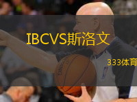 IBCVS斯洛文
